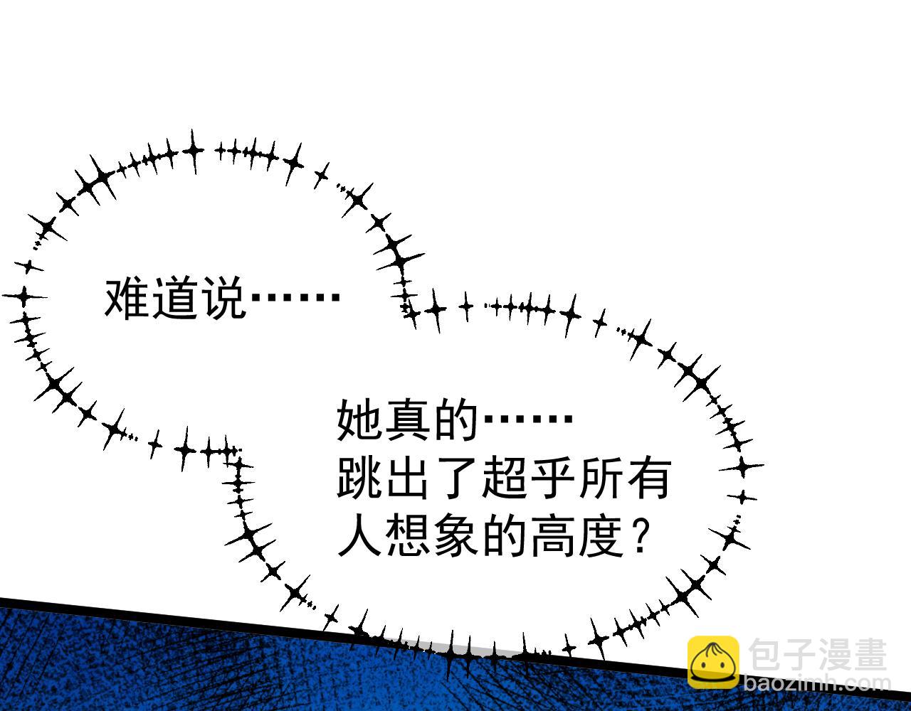黑幫大學 - 第十話 捲動的生活(1/4) - 4