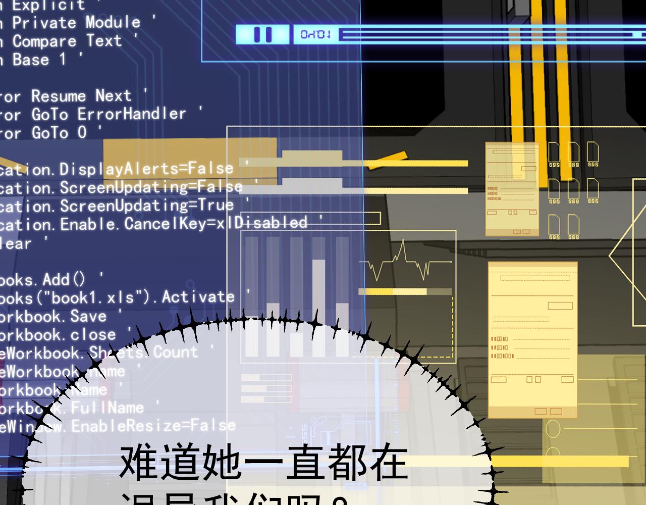 黑幫大學 - 第十話 捲動的生活(1/4) - 8