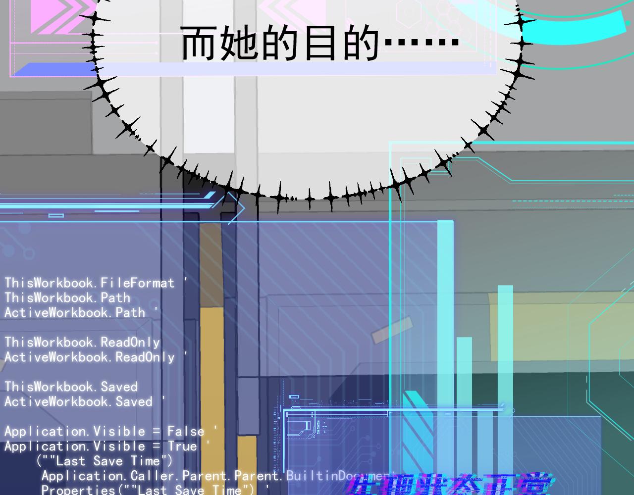 黑幫大學 - 第十話 捲動的生活(1/4) - 4