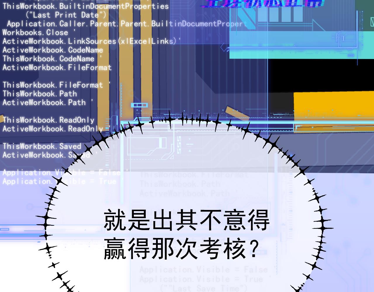 黑幫大學 - 第十話 捲動的生活(1/4) - 5