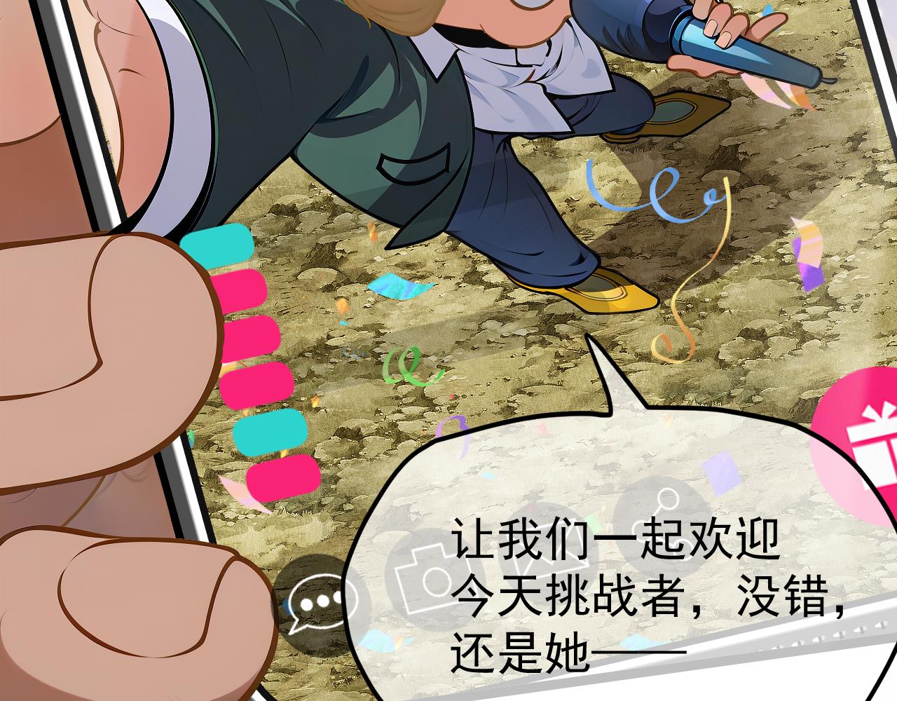 黑幫大學 - 第十話 捲動的生活(1/4) - 8