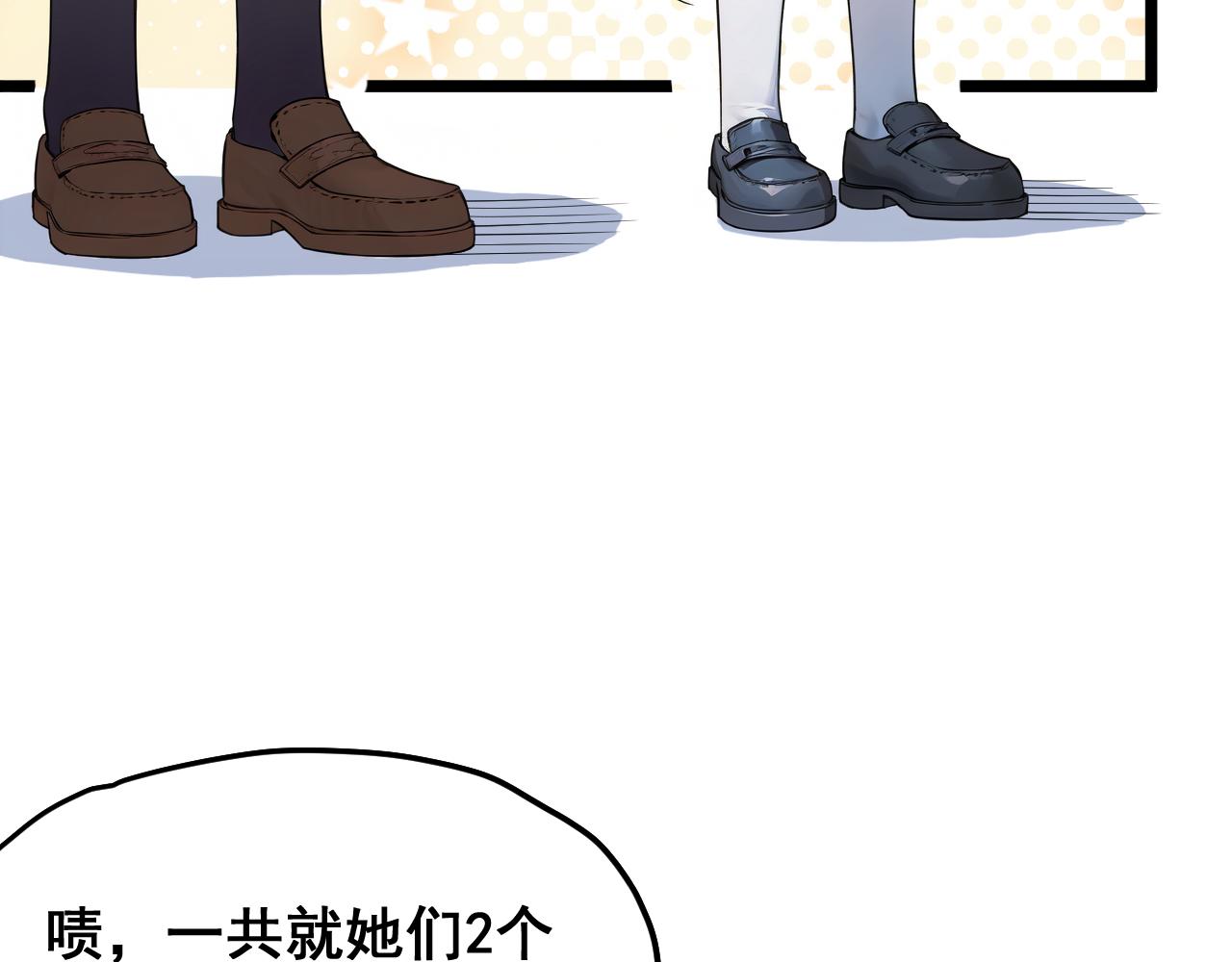 黑幫大學 - 第二話 要命的入學考覈(1/7) - 5