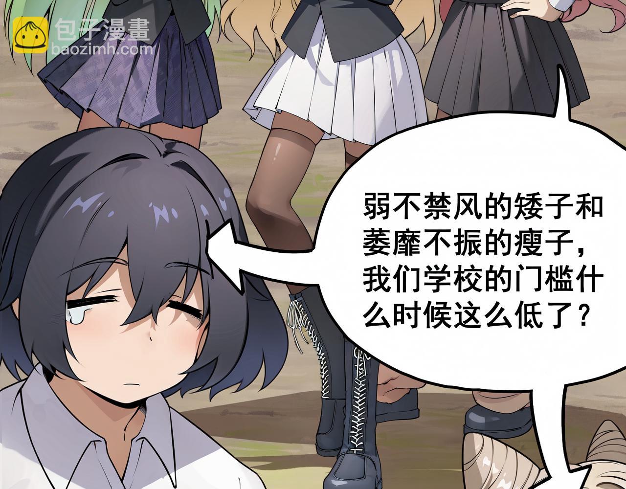 黑幫大學 - 第二話 要命的入學考覈(1/7) - 7