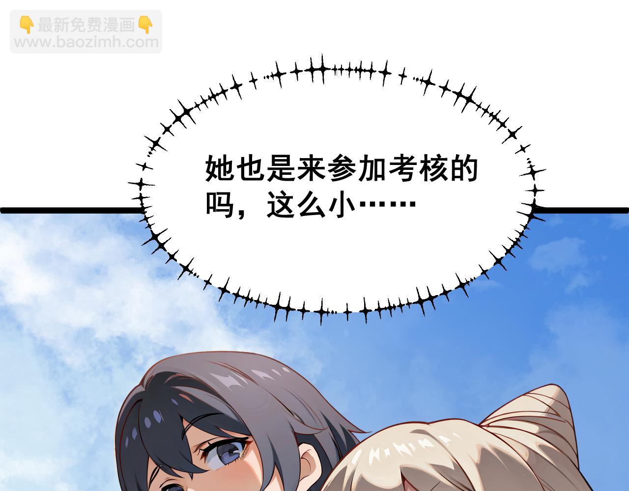 黑幫大學 - 第二話 要命的入學考覈(1/7) - 4