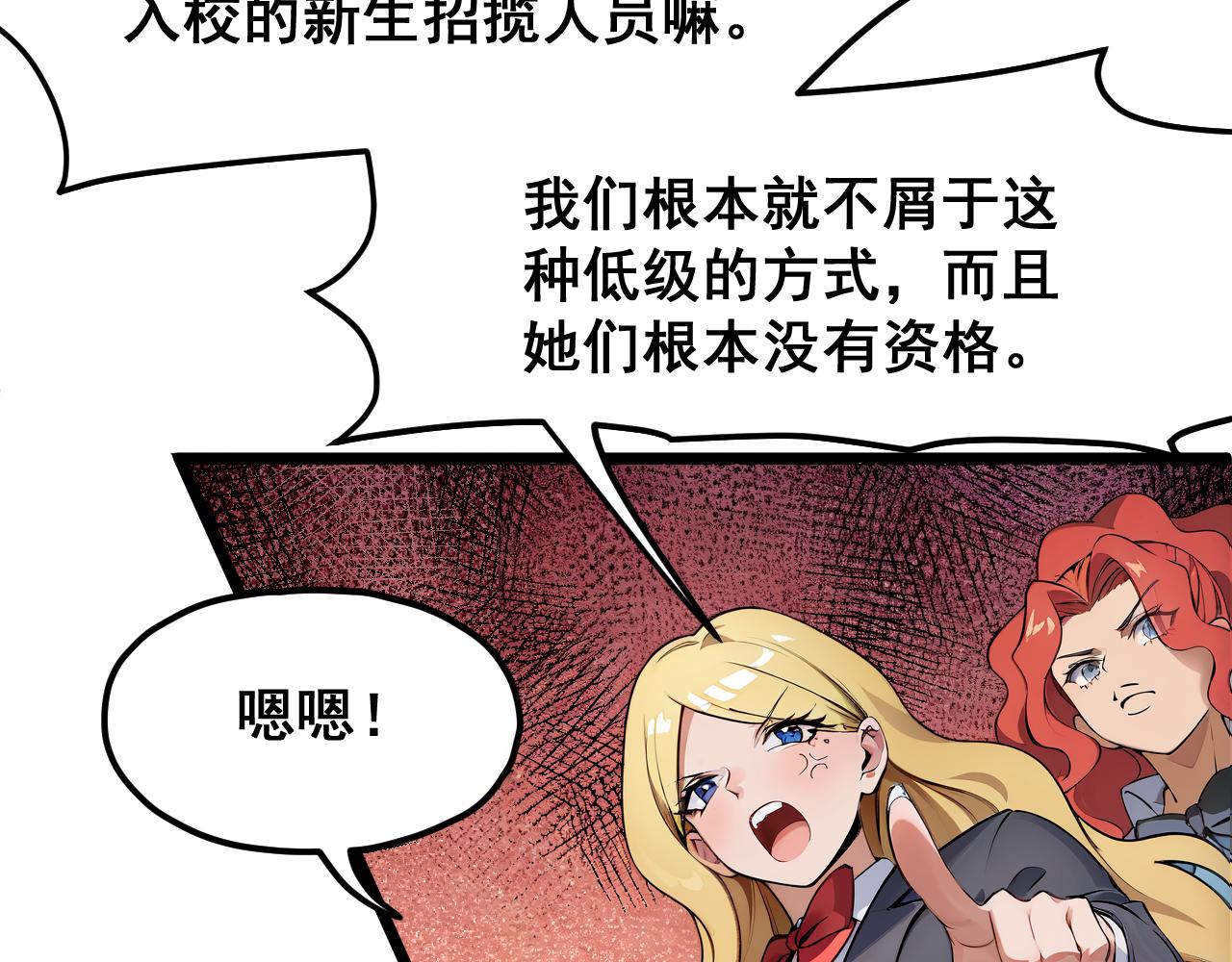 黑幫大學 - 第二話 要命的入學考覈(1/7) - 7