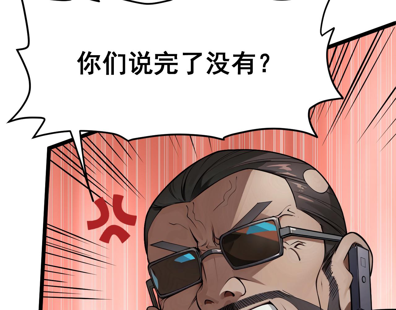 黑幫大學 - 第二話 要命的入學考覈(1/7) - 2