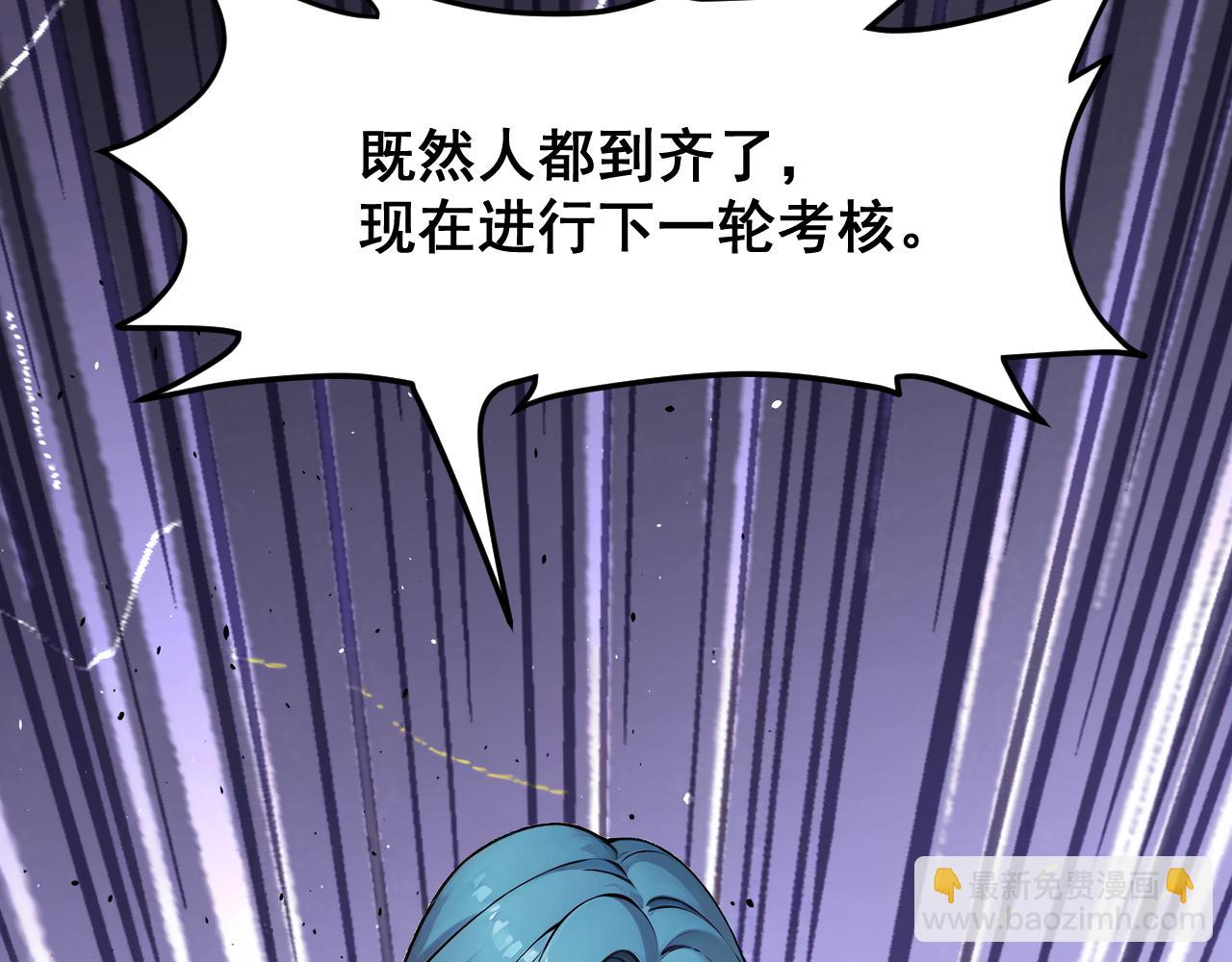 黑幫大學 - 第二話 要命的入學考覈(1/7) - 4
