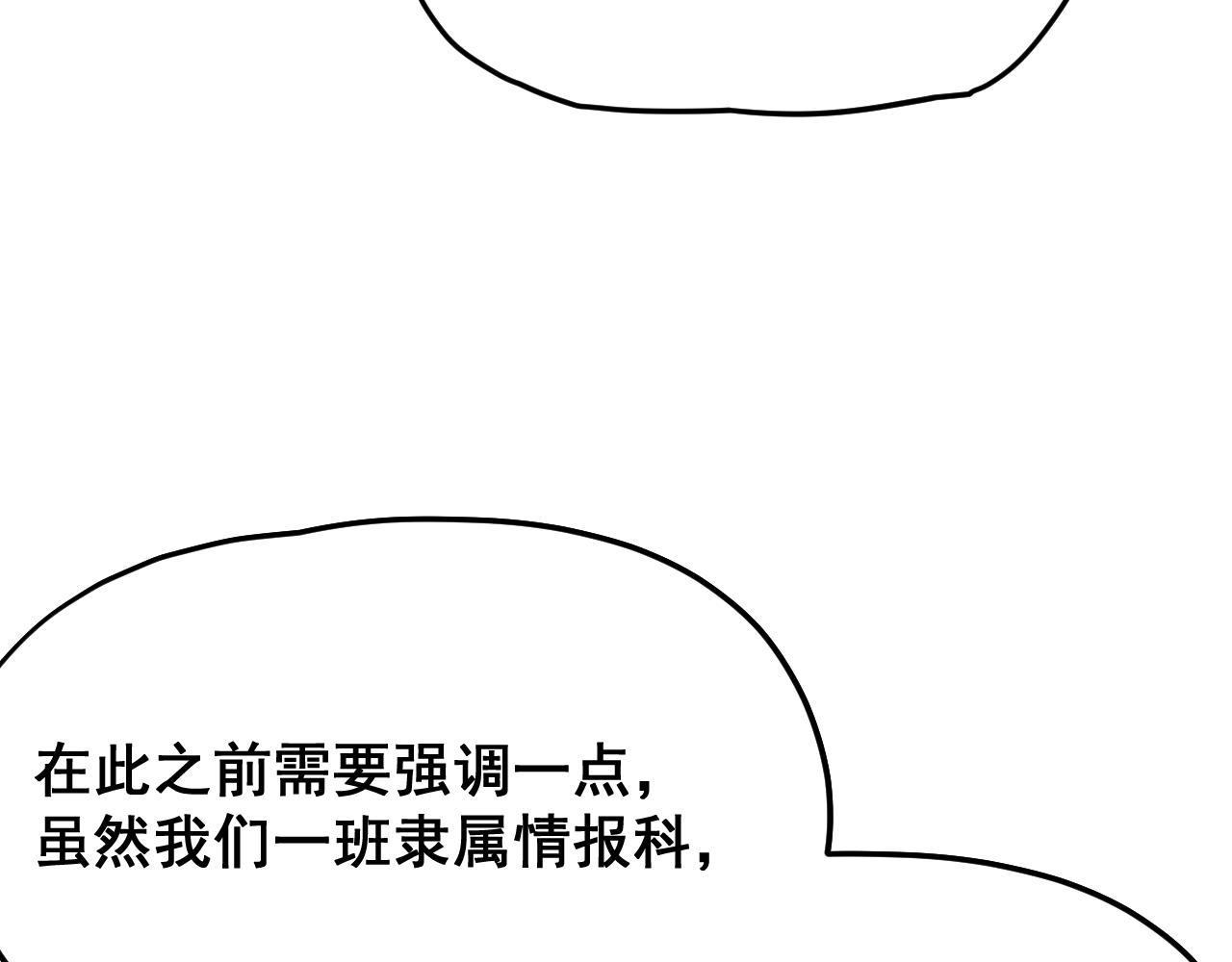 黑幫大學 - 第二話 要命的入學考覈(1/7) - 8