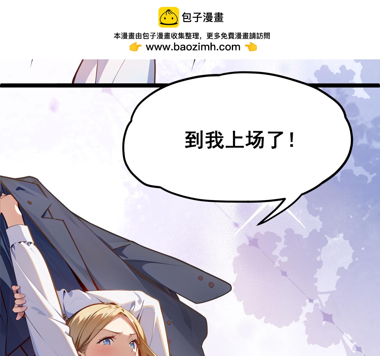 黑幫大學 - 第四話 靈敏考覈-中(1/3) - 6