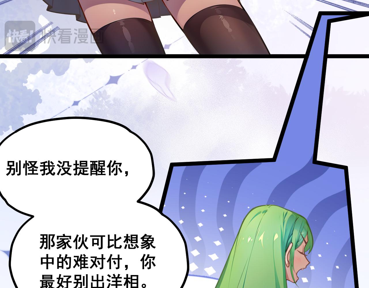 黑幫大學 - 第四話 靈敏考覈-中(1/3) - 8