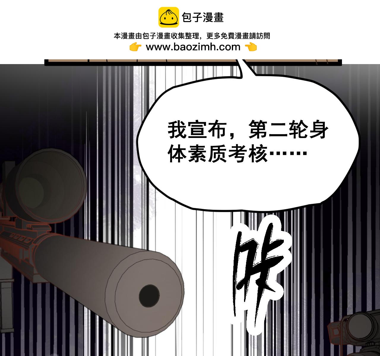 黑幫大學 - 第四話 靈敏考覈-中(1/3) - 2