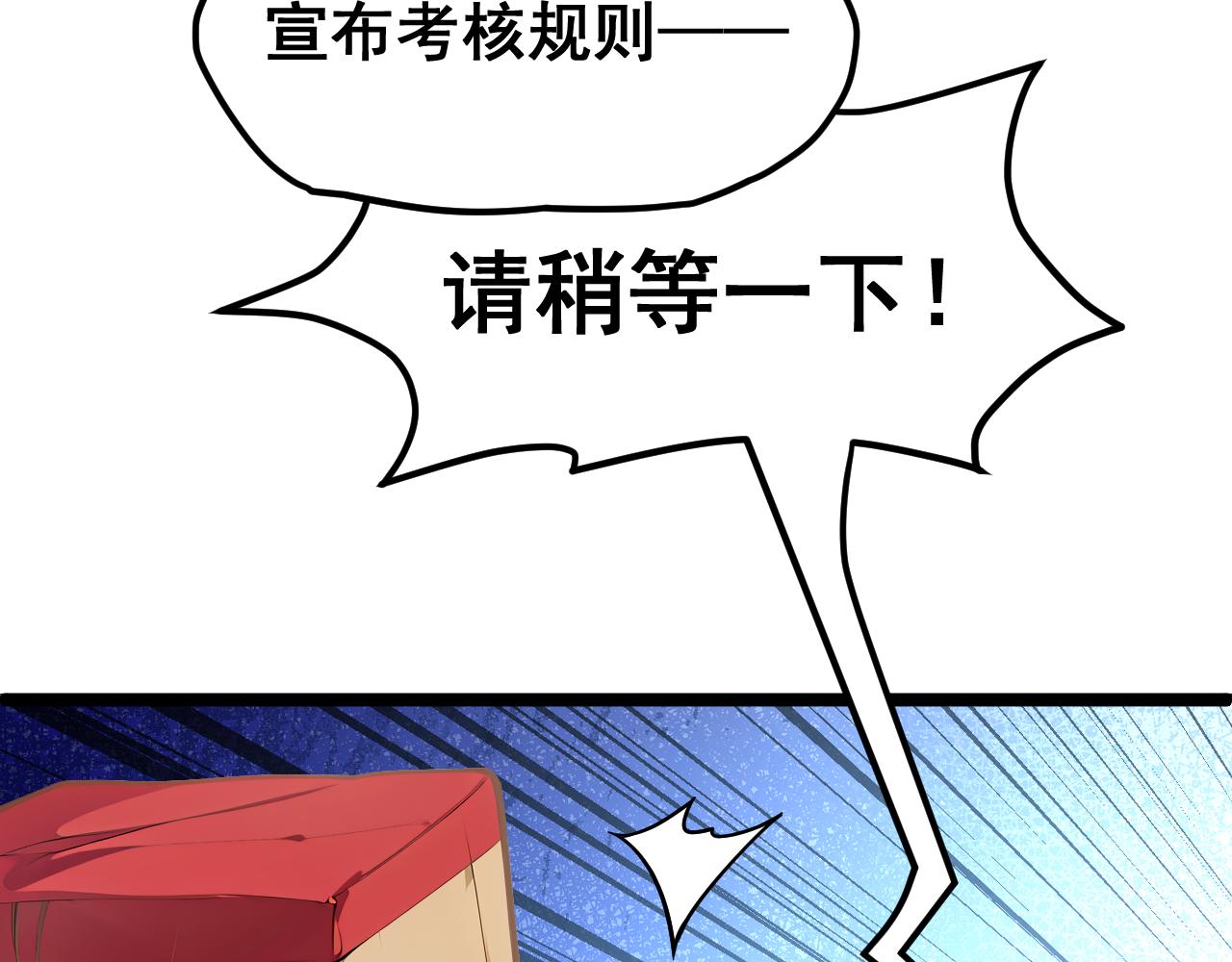 黑幫大學 - 第四話 靈敏考覈-中(1/3) - 6