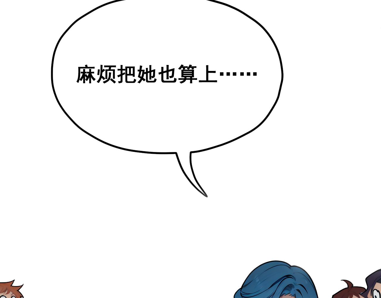 黑幫大學 - 第四話 靈敏考覈-中(1/3) - 8
