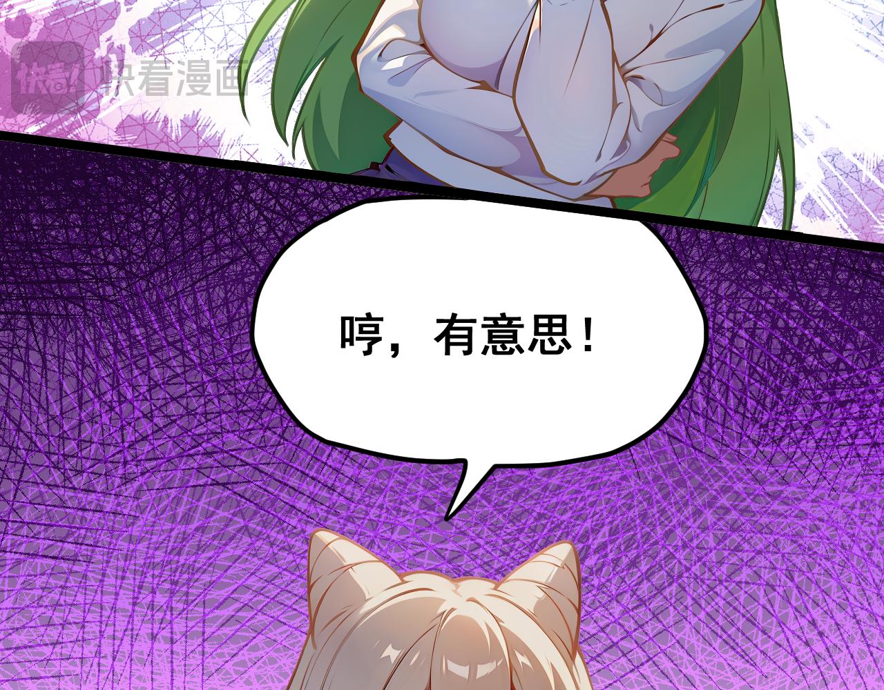 黑幫大學 - 第四話 靈敏考覈-中(1/3) - 6