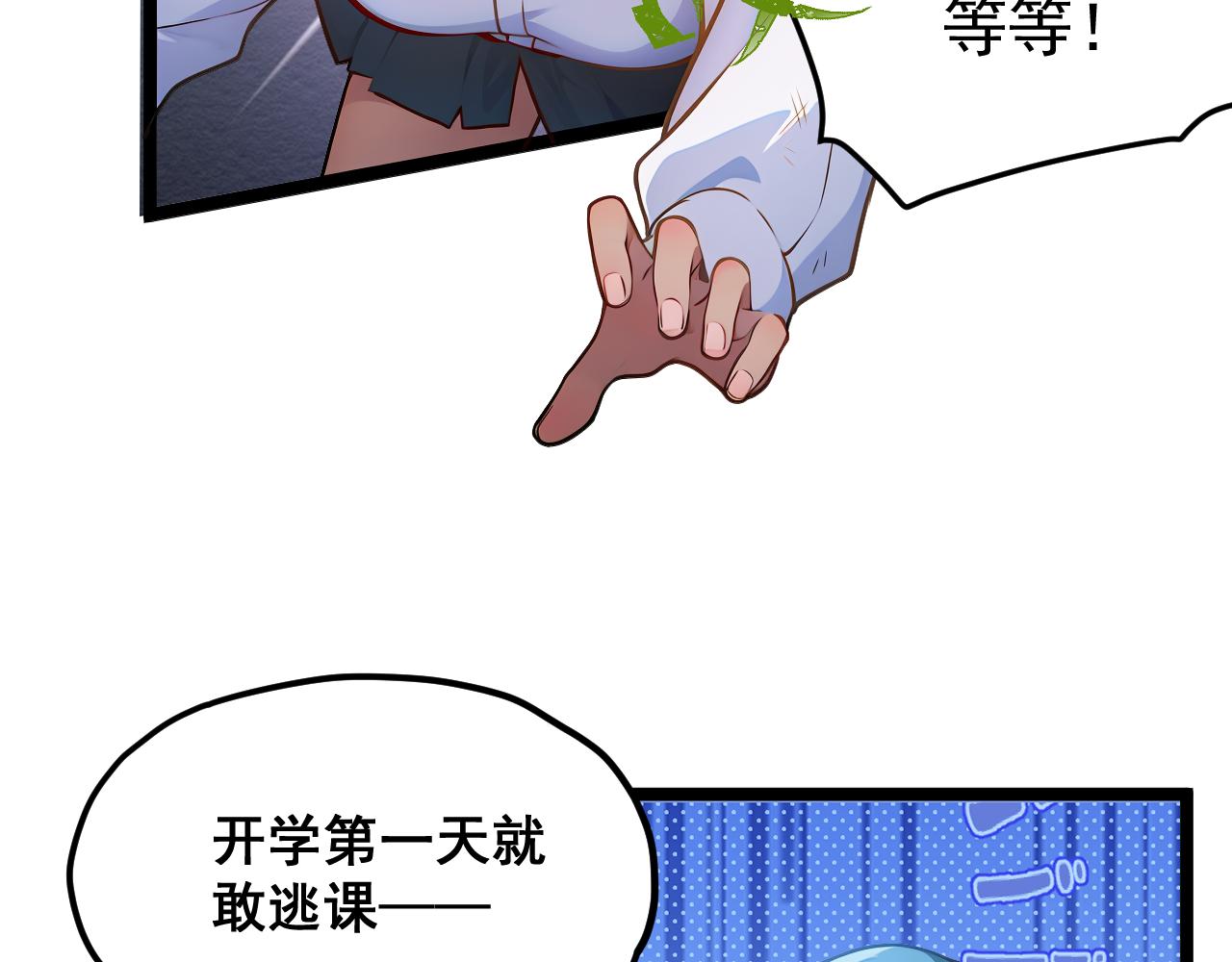 黑幫大學 - 第四話 靈敏考覈-中(1/3) - 3