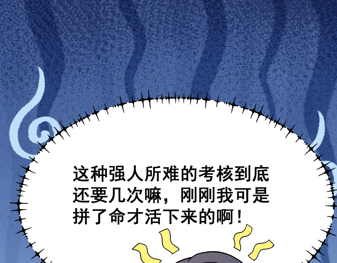 黑幫大學 - 第四話 靈敏考覈-中(1/3) - 3
