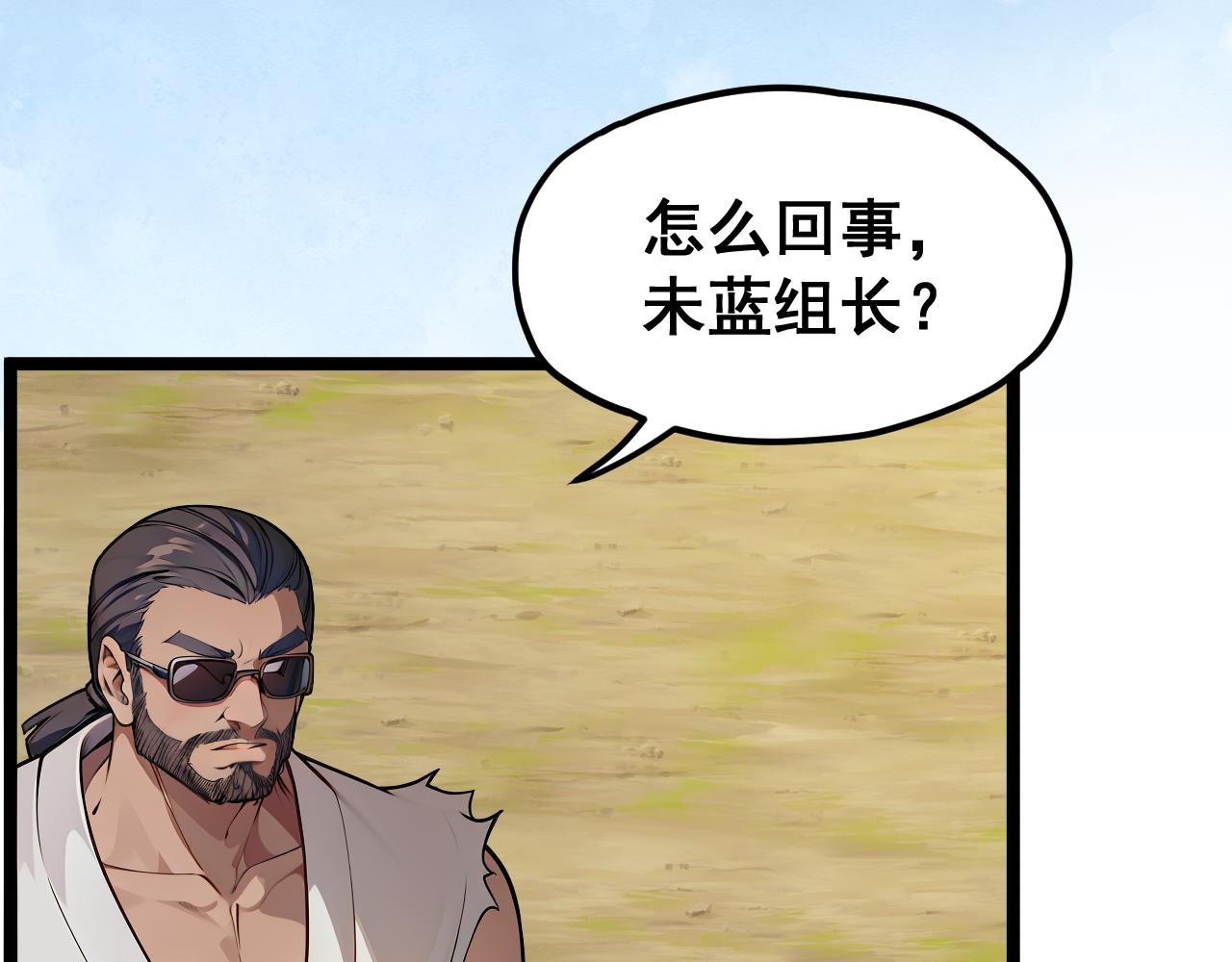 黑幫大學 - 第四話 靈敏考覈-中(1/3) - 5