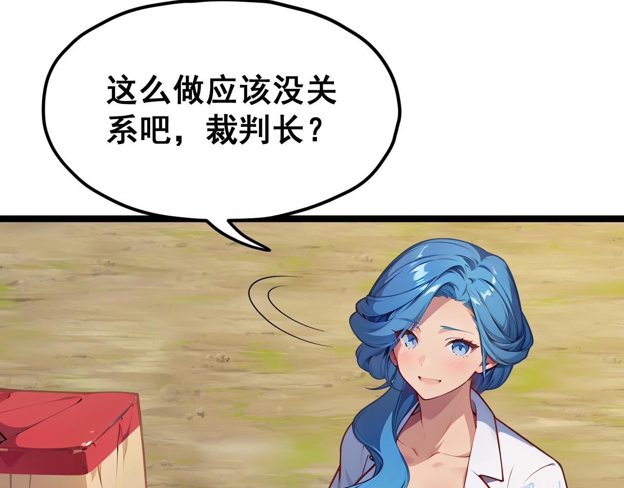 黑幫大學 - 第四話 靈敏考覈-中(1/3) - 8