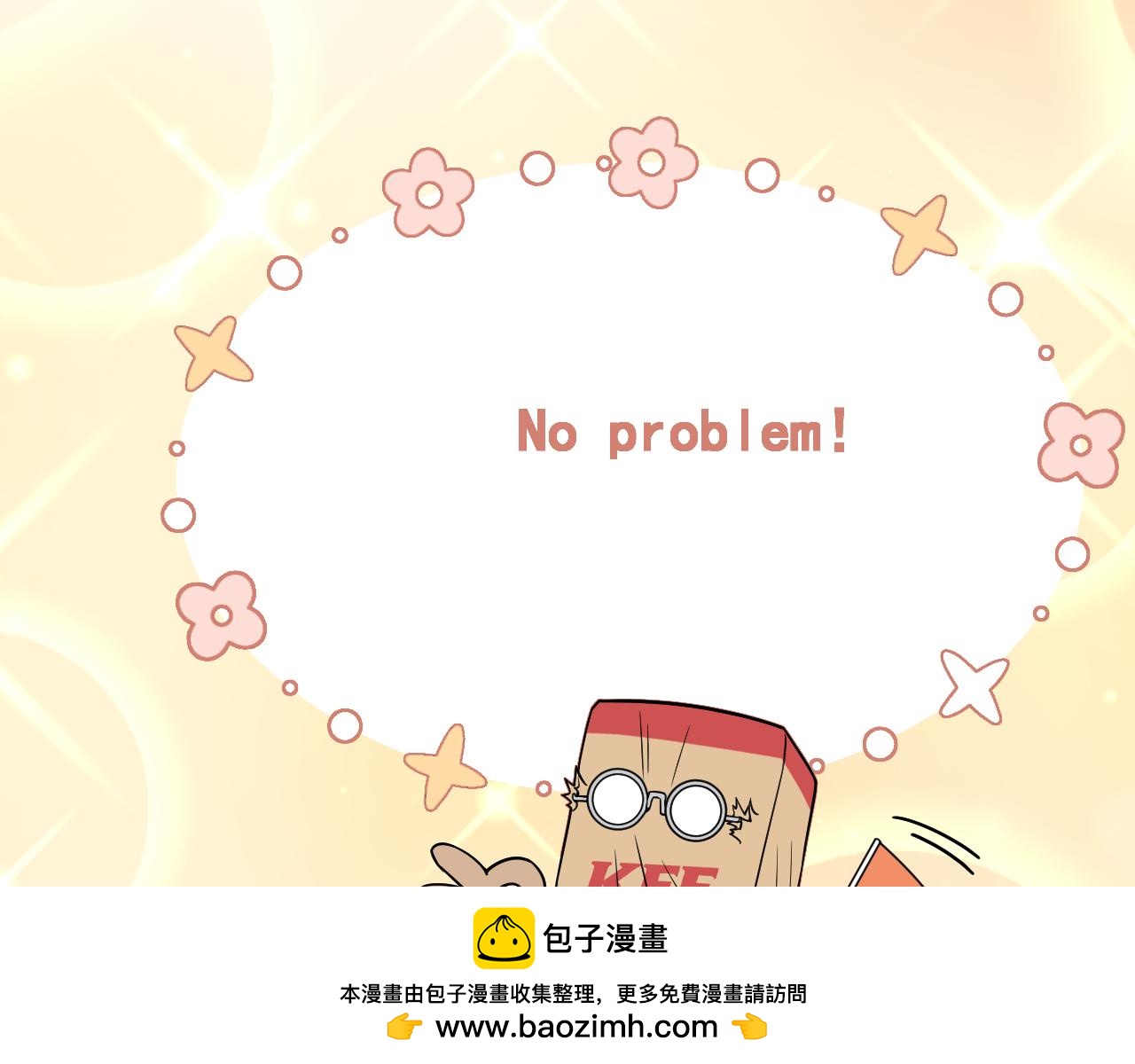黑幫大學 - 第四話 靈敏考覈-中(1/3) - 2