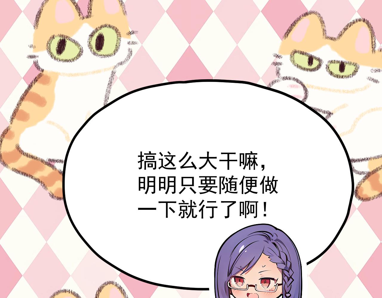 黑幫大學 - 第八話 終測(1/3) - 5