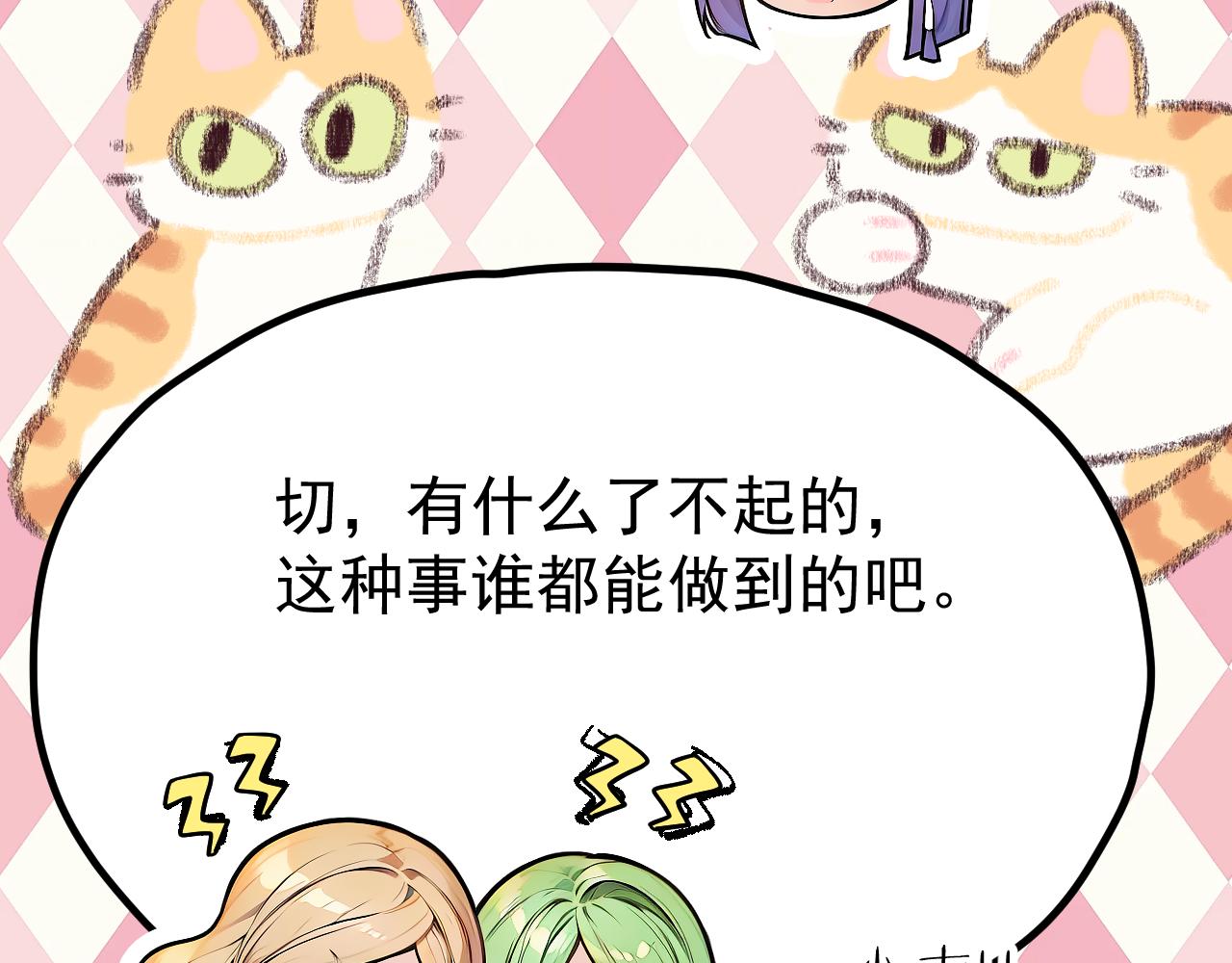 黑幫大學 - 第八話 終測(1/3) - 6