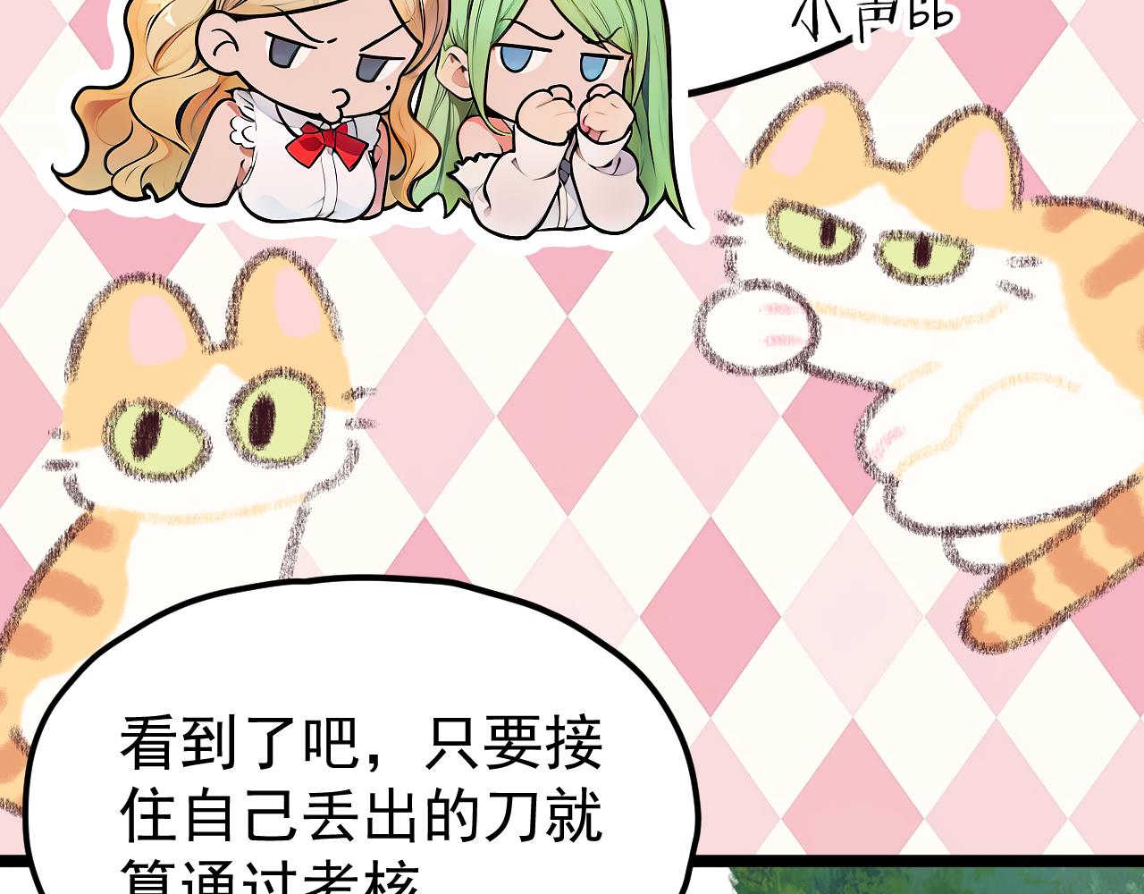 黑幫大學 - 第八話 終測(1/3) - 7