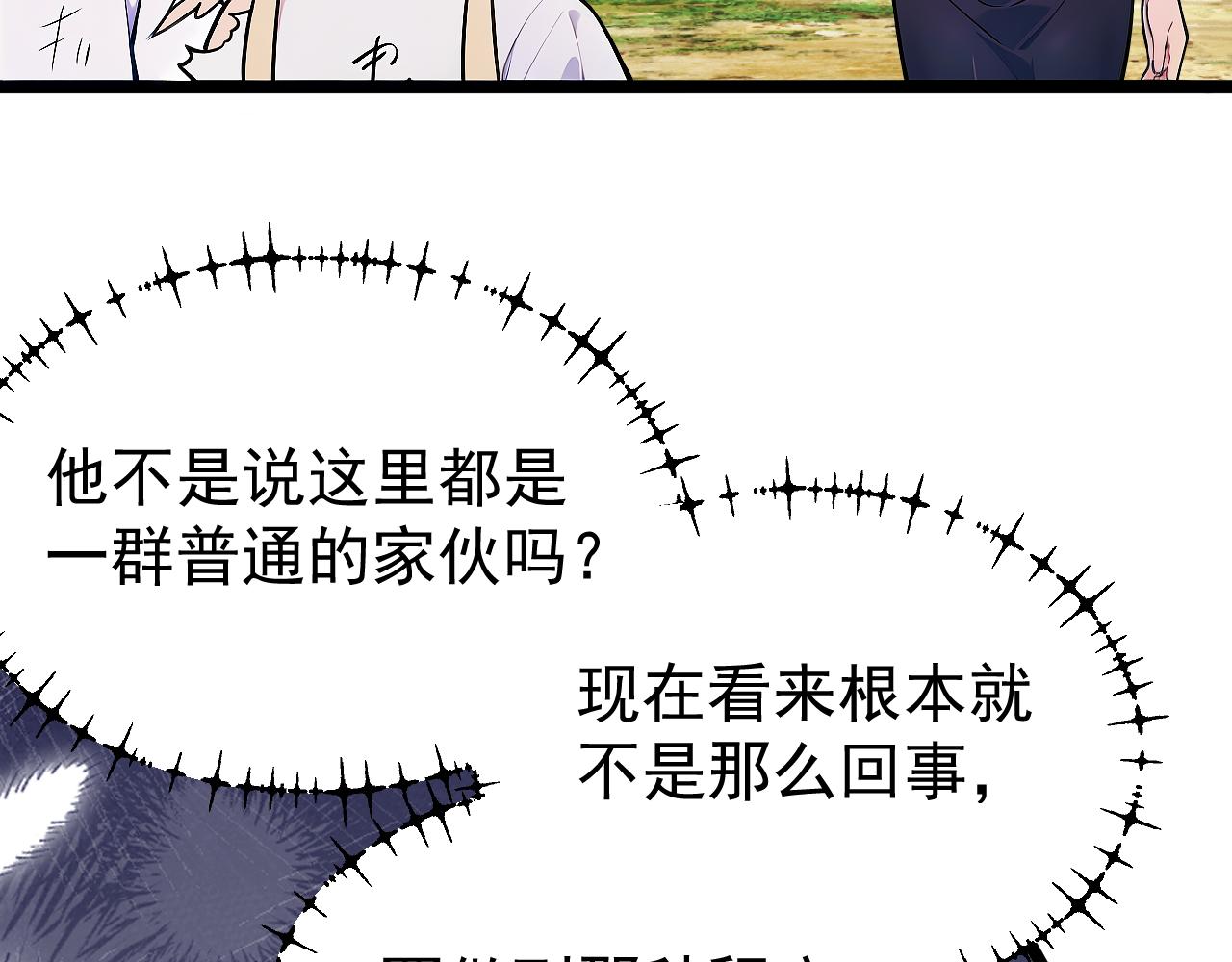 黑幫大學 - 第八話 終測(1/3) - 1