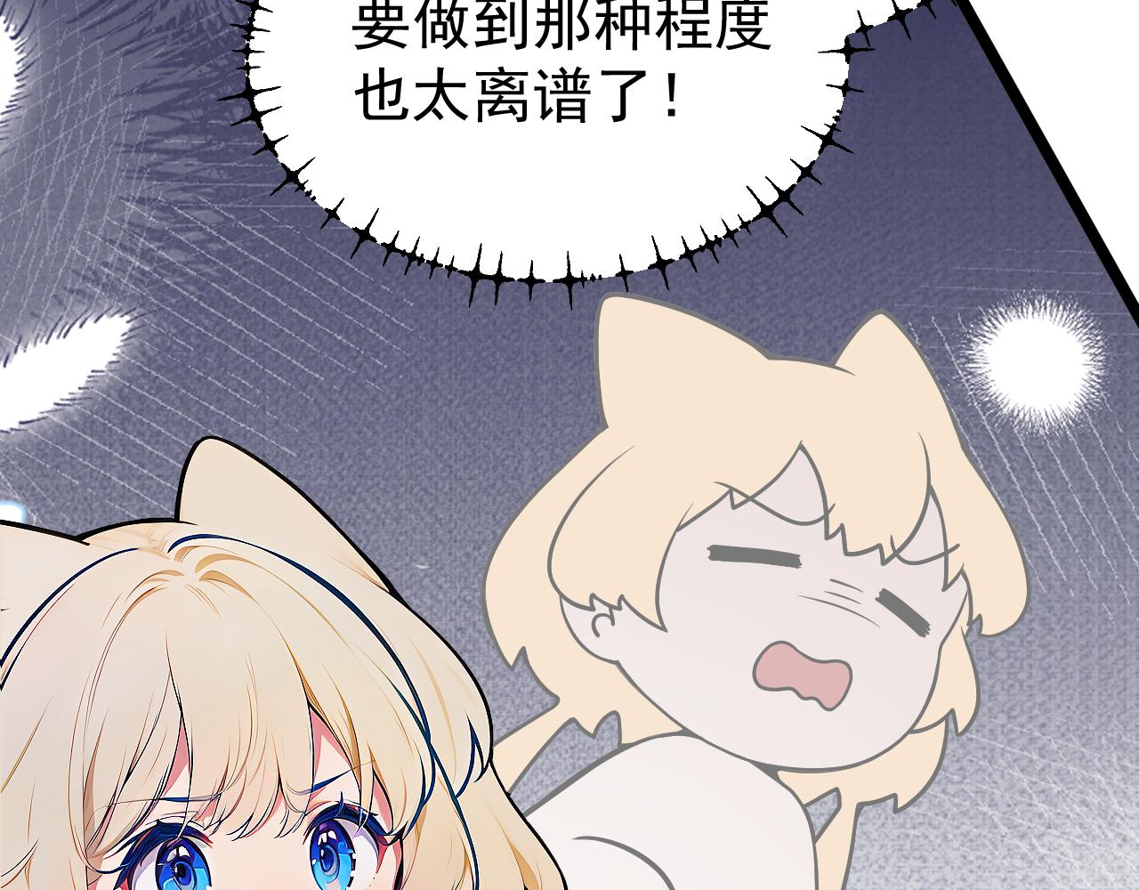 黑幫大學 - 第八話 終測(1/3) - 2