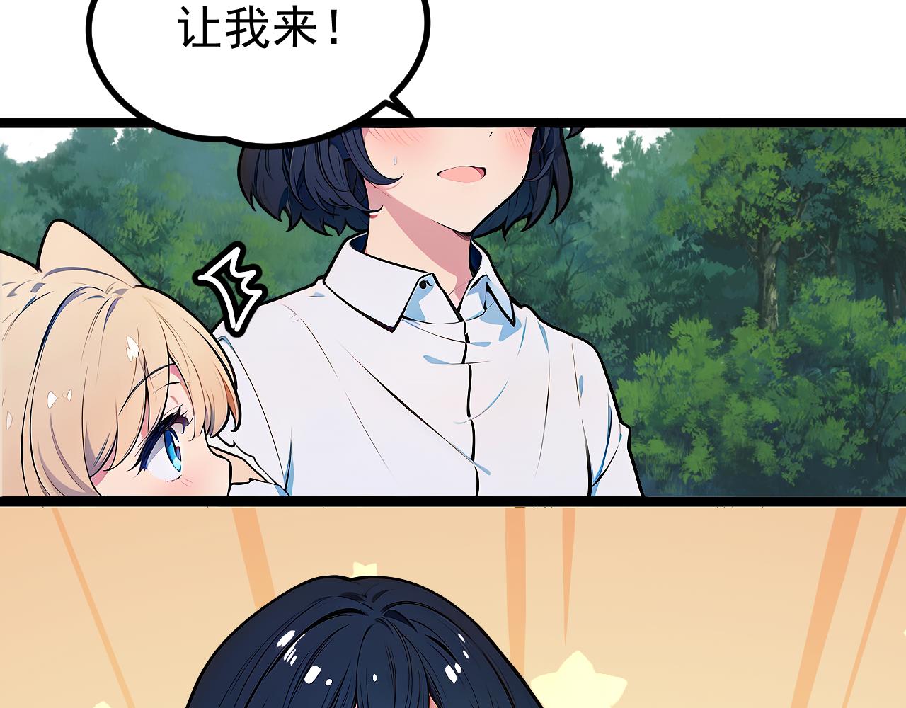 黑幫大學 - 第八話 終測(1/3) - 4