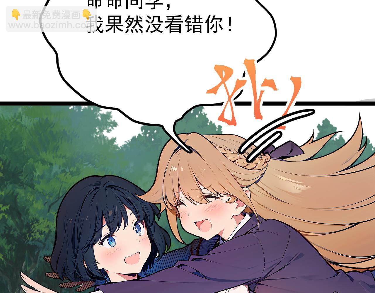 黑幫大學 - 第八話 終測(1/3) - 7