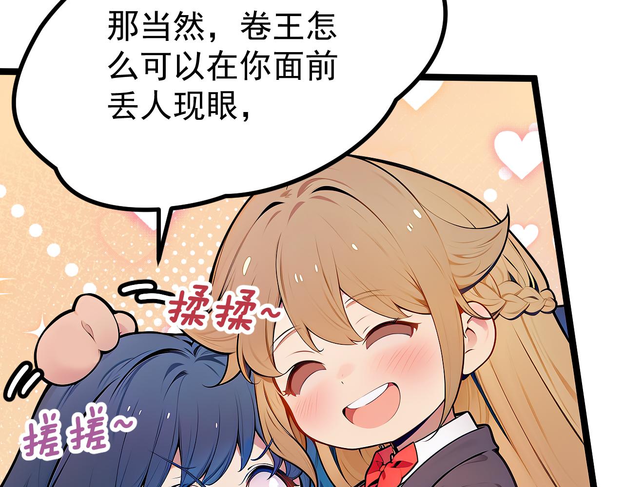 黑幫大學 - 第八話 終測(1/3) - 1