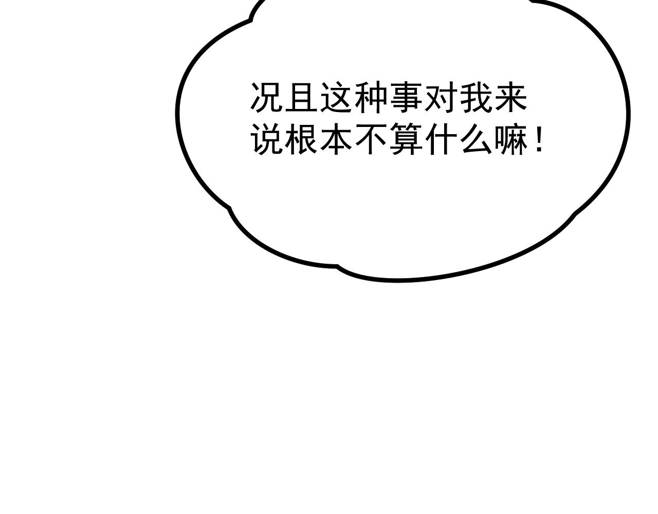 黑幫大學 - 第八話 終測(1/3) - 3
