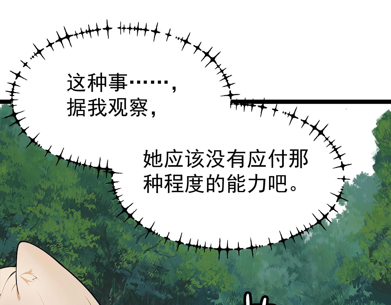 黑幫大學 - 第八話 終測(1/3) - 4