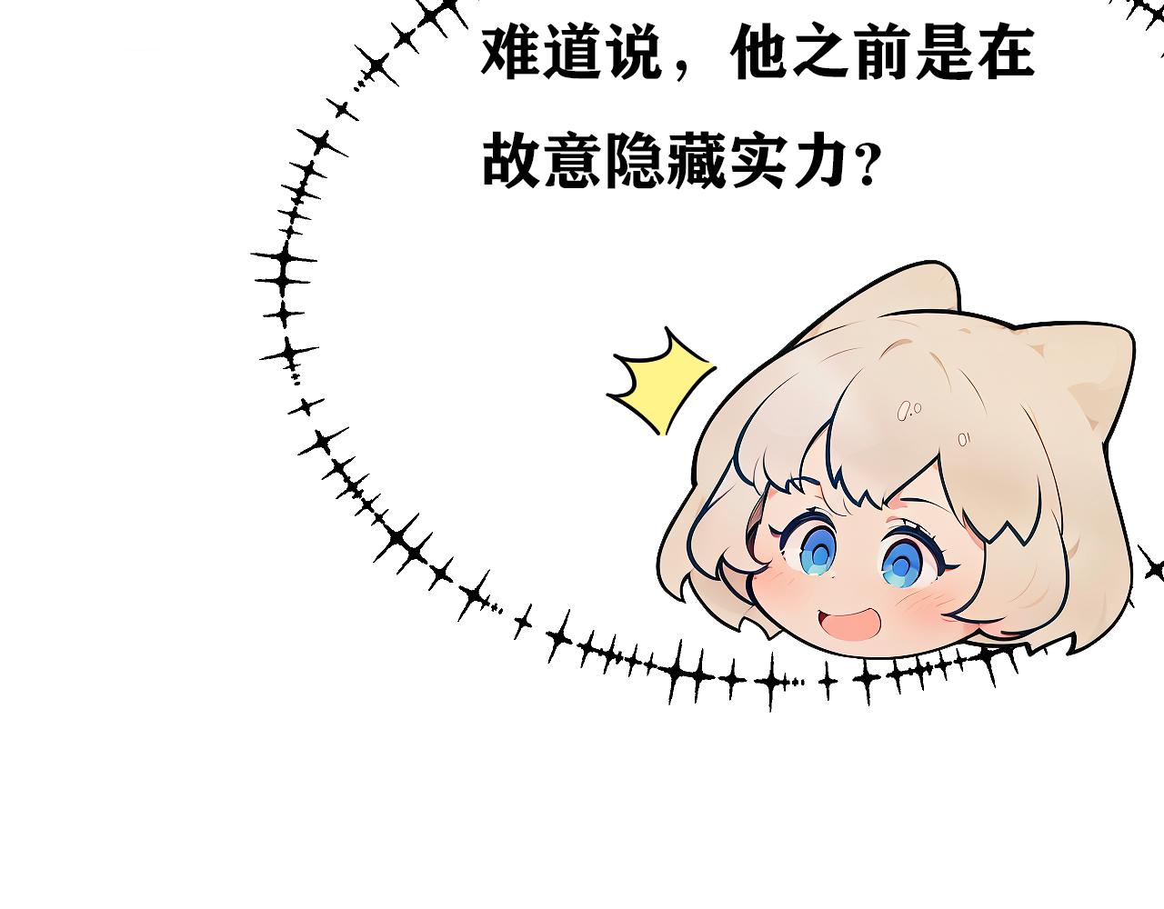 黑幫大學 - 第八話 終測(1/3) - 6
