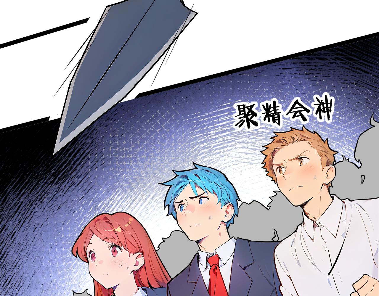 黑幫大學 - 第八話 終測(1/3) - 4