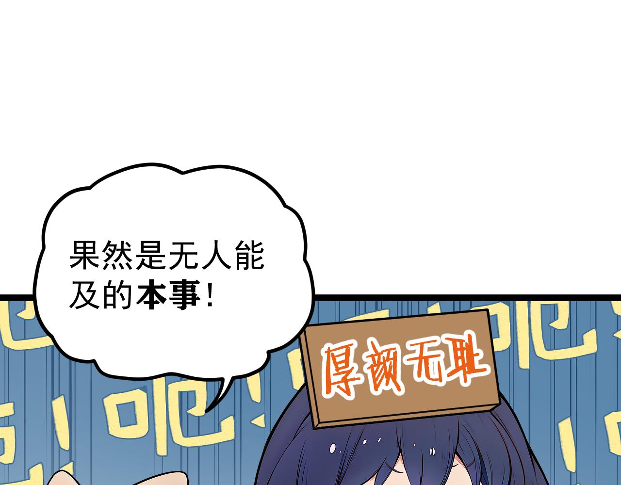 黑幫大學 - 第八話 終測(1/3) - 3