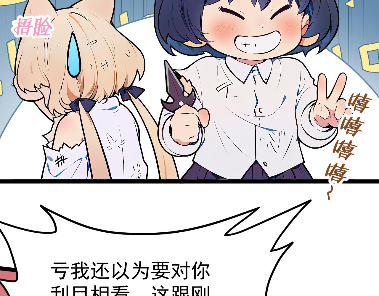 黑幫大學 - 第八話 終測(1/3) - 4