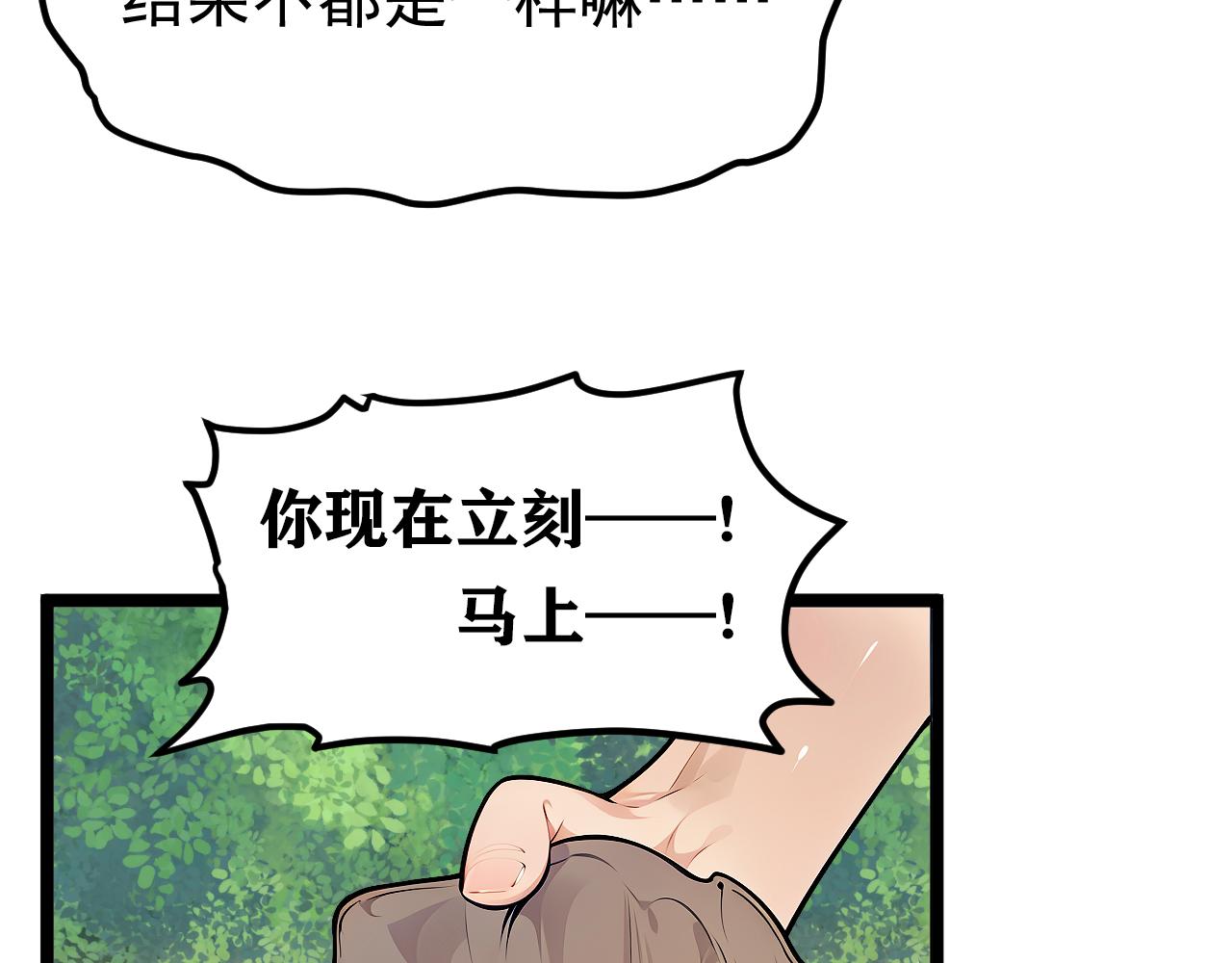 黑幫大學 - 第八話 終測(1/3) - 7