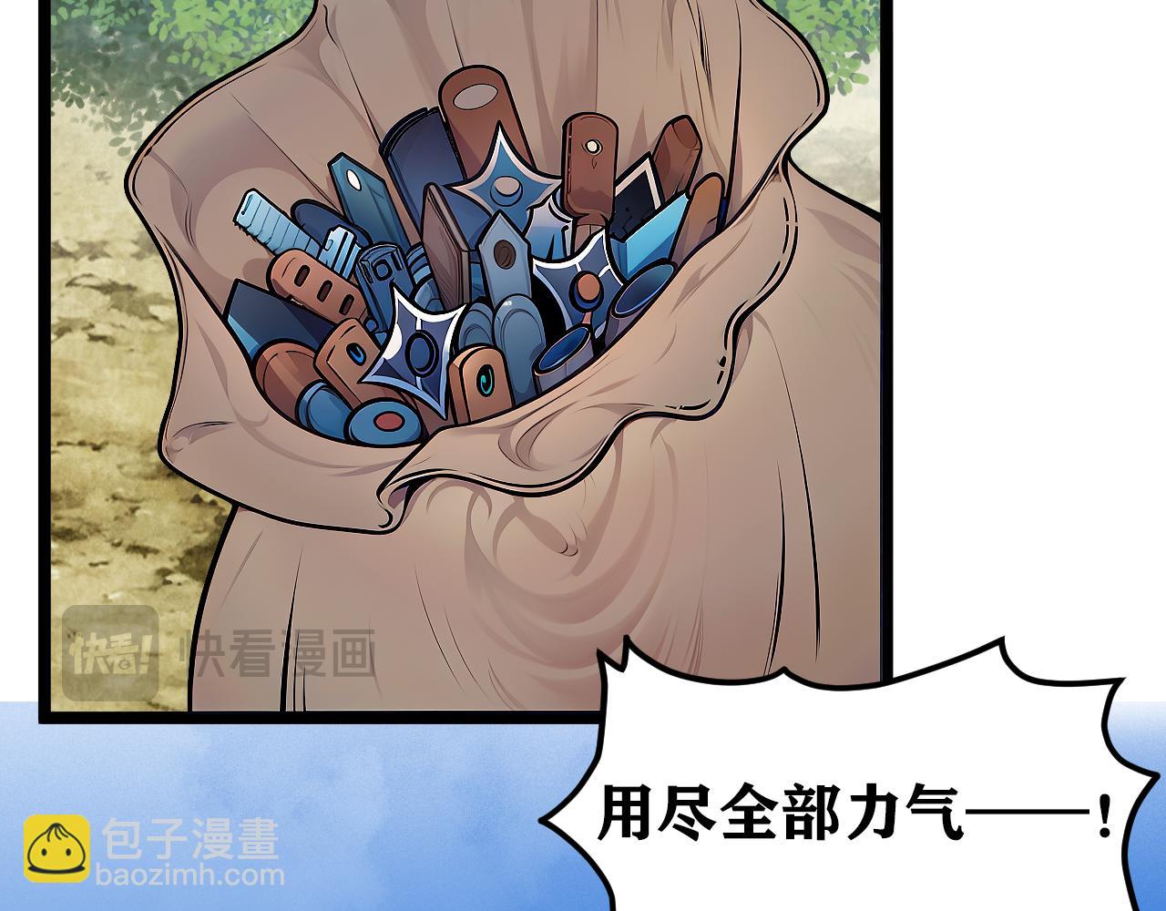 黑幫大學 - 第八話 終測(1/3) - 8