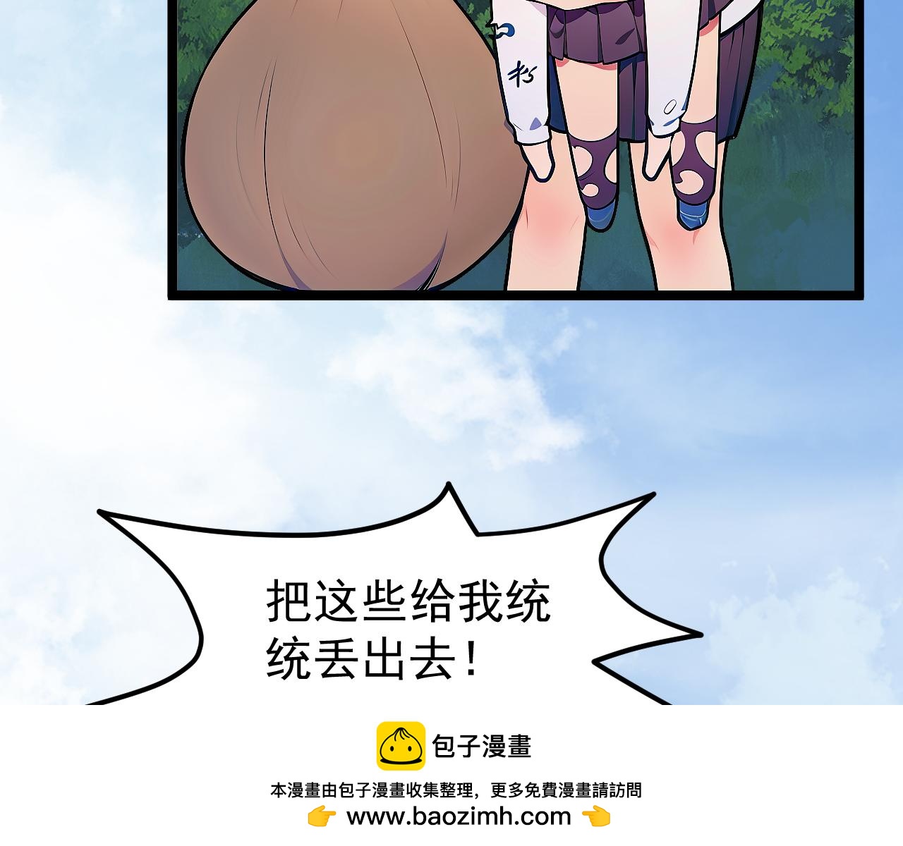黑幫大學 - 第八話 終測(1/3) - 2