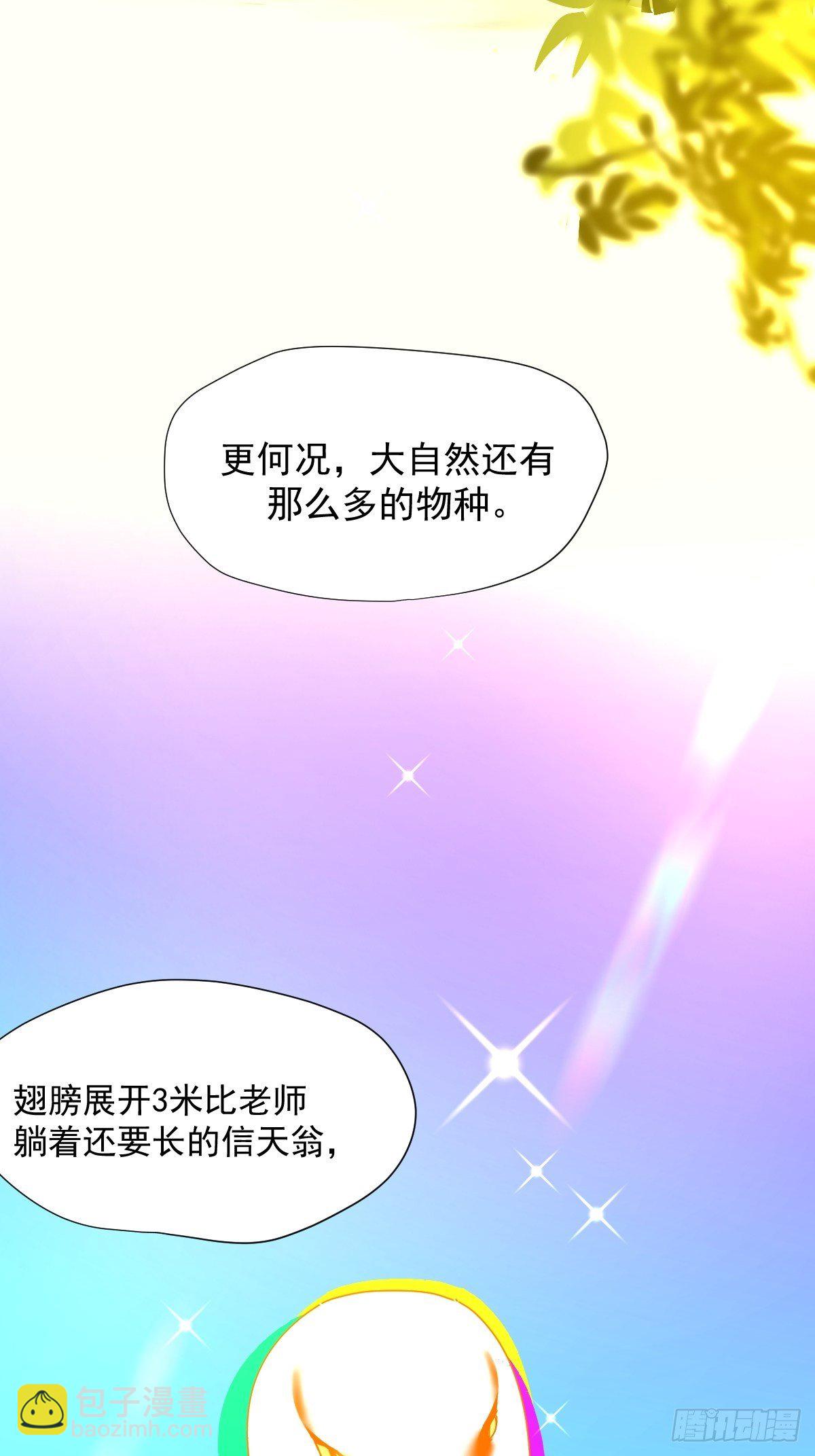 01大自然都接纳它们-第2话