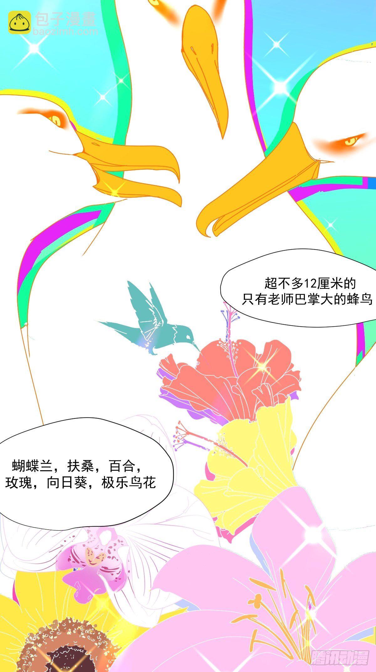 01大自然都接纳它们-第2话