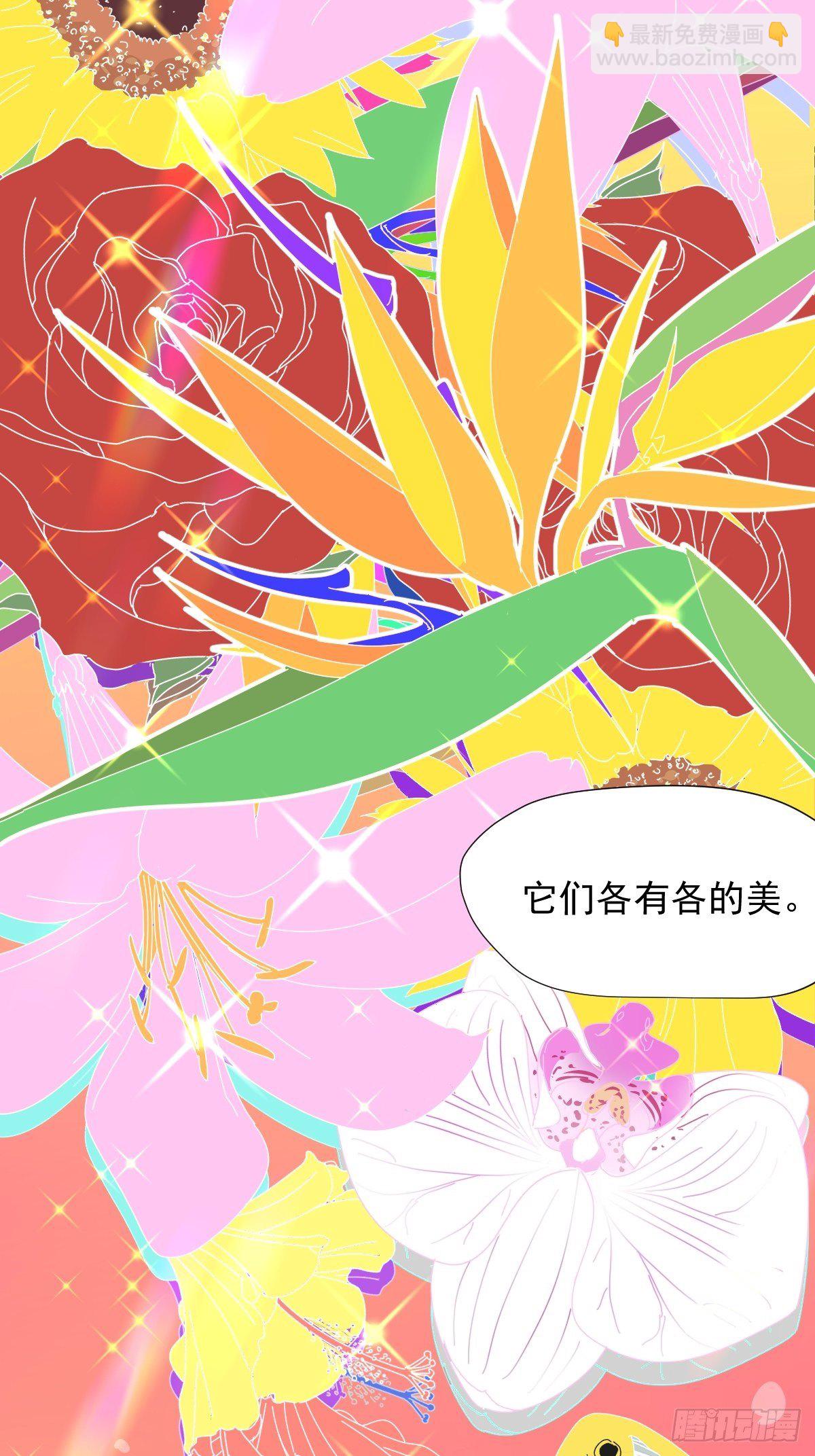 01大自然都接纳它们-第2话