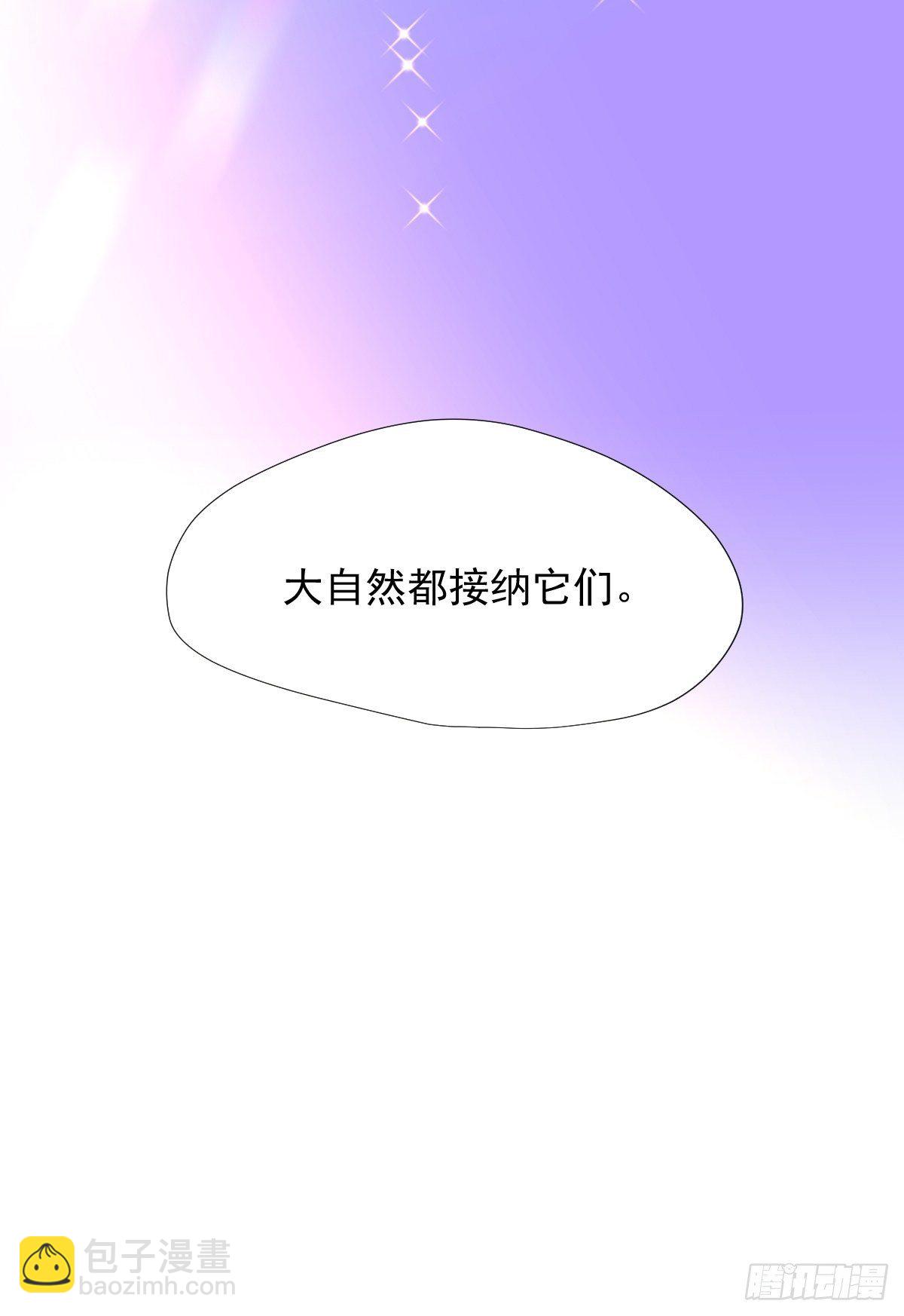 01大自然都接纳它们-第2话