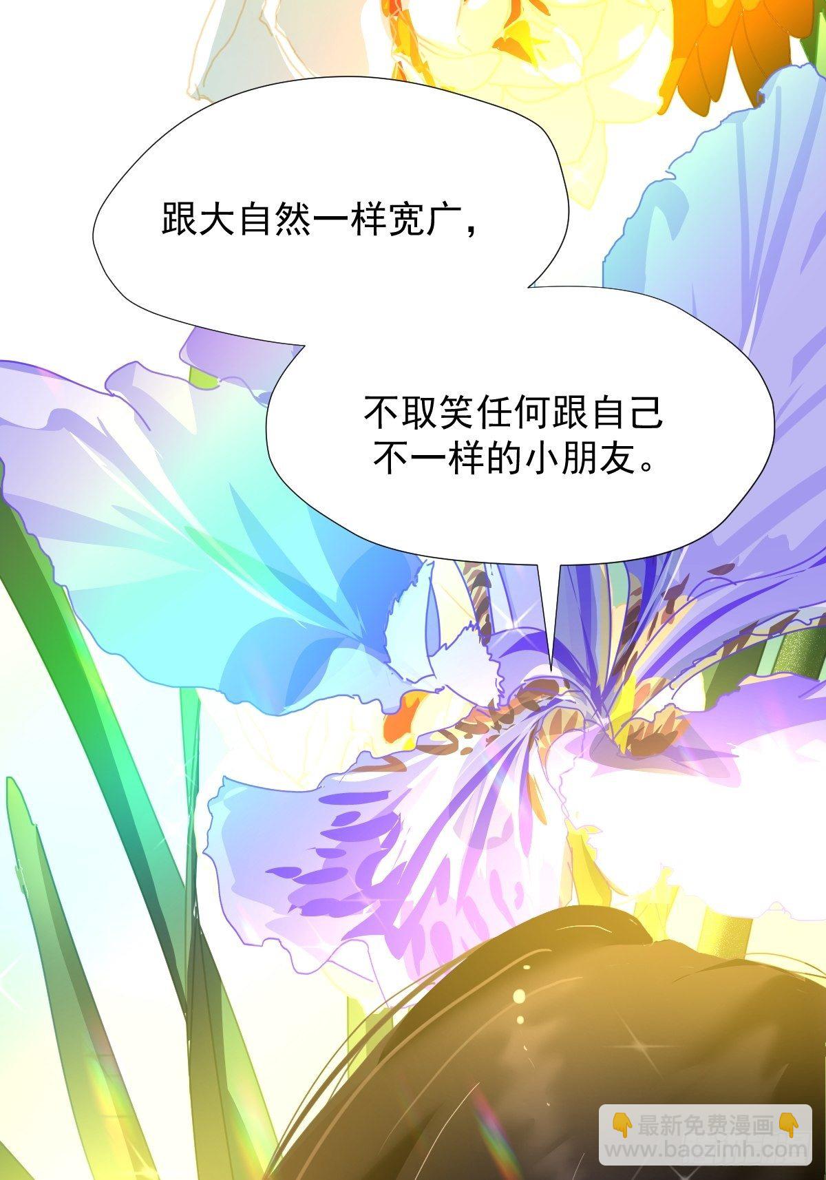 01大自然都接纳它们-第2话