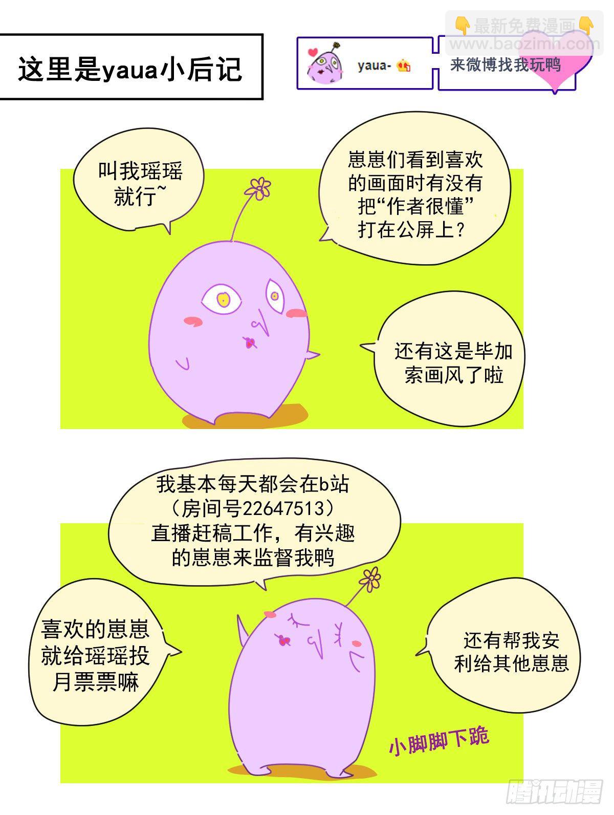 01大自然都接纳它们-第2话