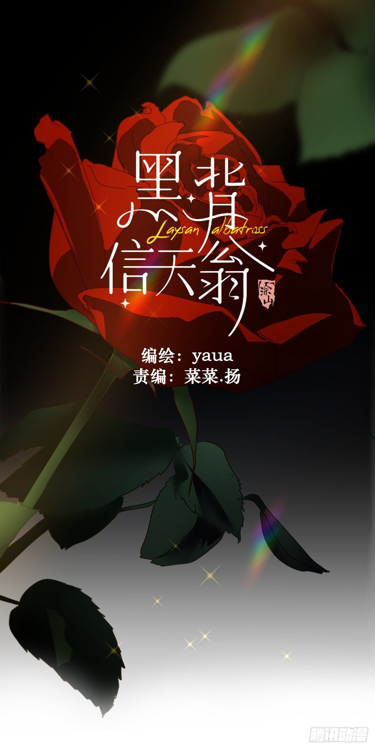 11妈妈你忙你的-第12话