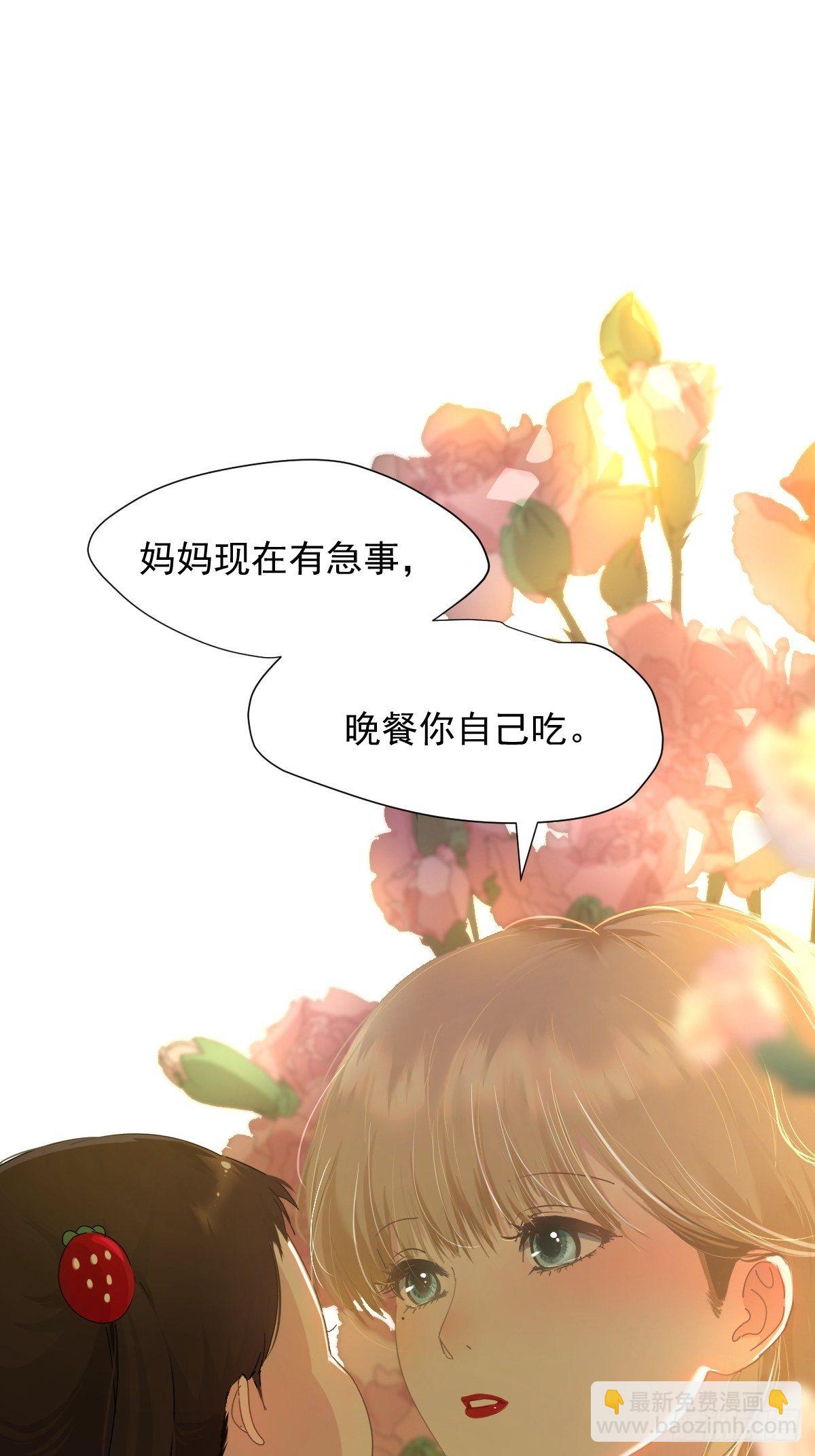 11妈妈你忙你的-第12话