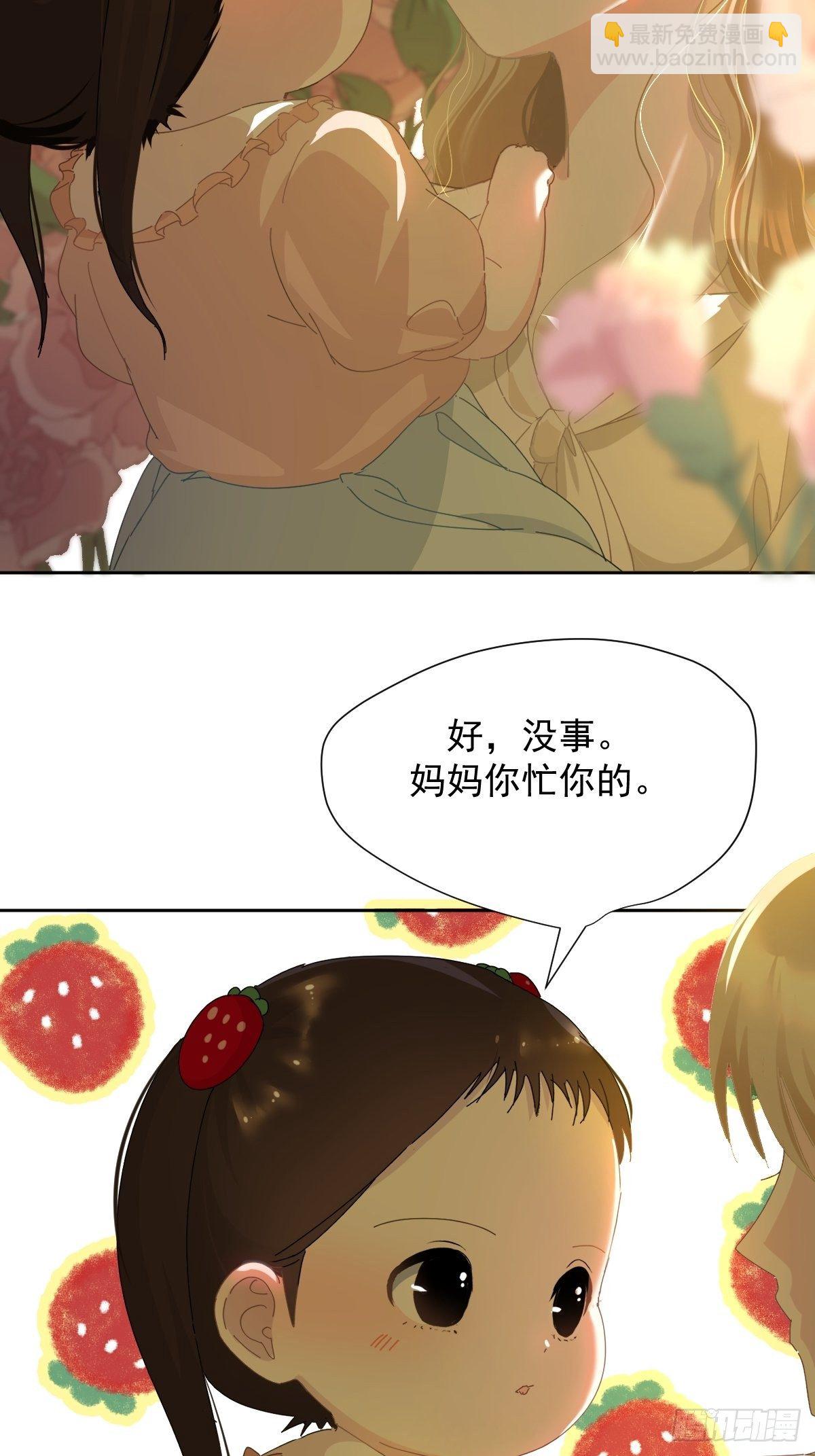 11妈妈你忙你的-第12话