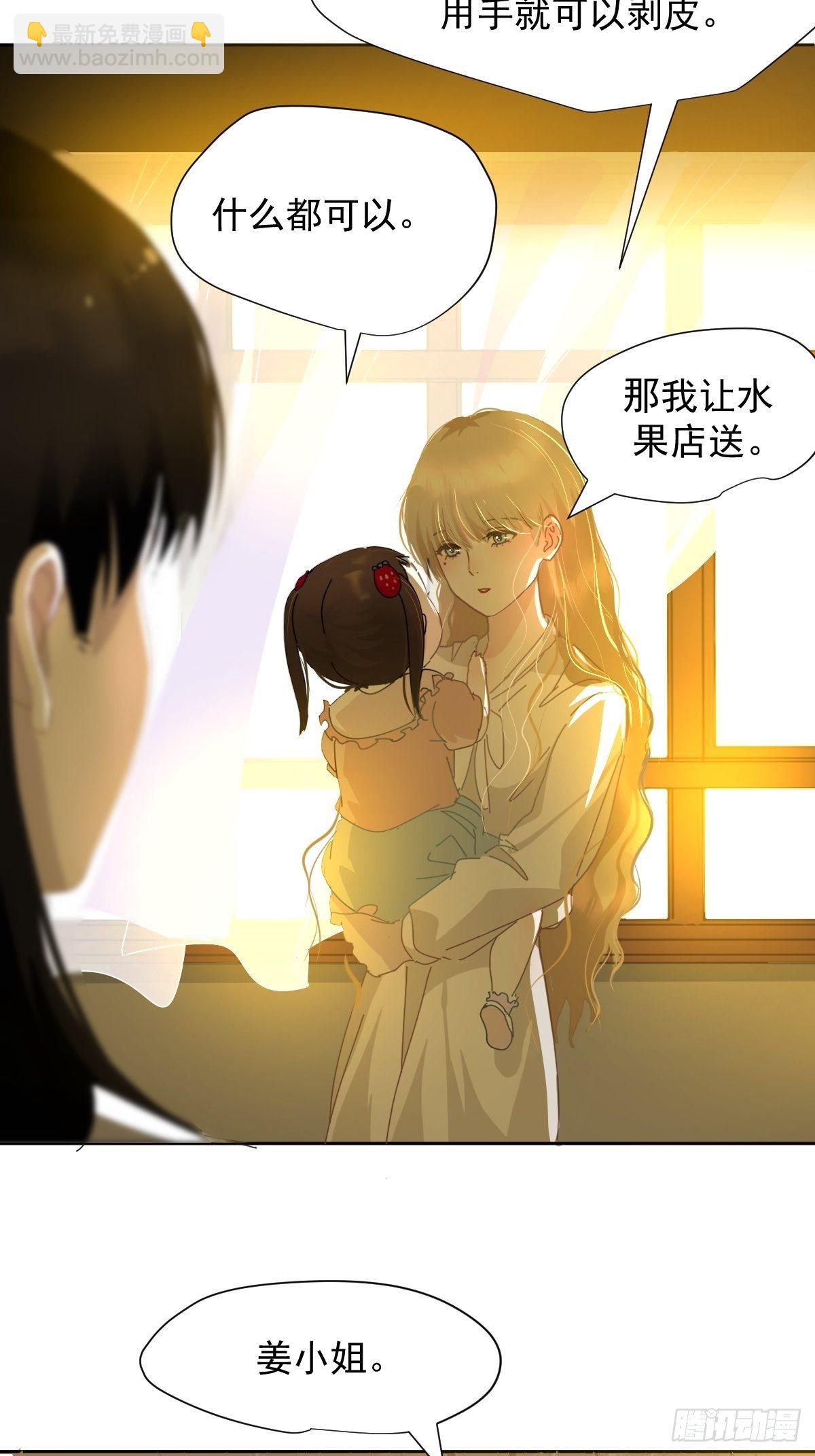 11妈妈你忙你的-第12话